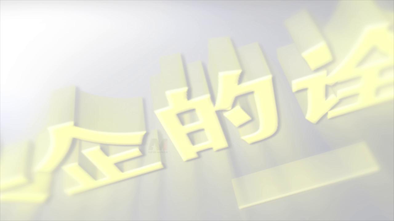 贵州工程建筑宣传片报价-中建四局双元建材